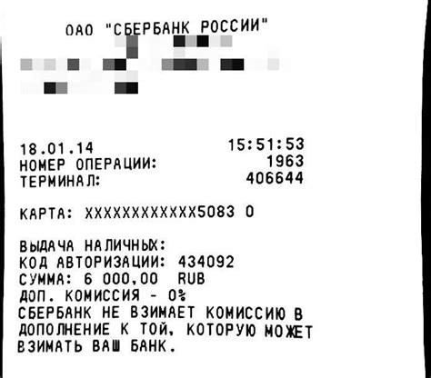 Можно ли по коду авторизации найти чек