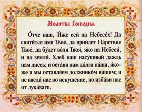 Молитва отче наш у мусульман