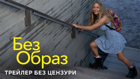 Молодежный образ без усилий