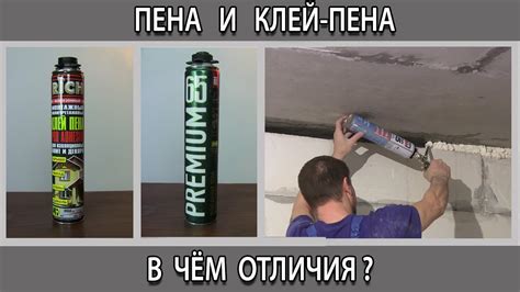 Монтажная пена: эффективное решение для заделки течи в трубе