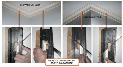 Монтаж потолочного плинтуса на пол