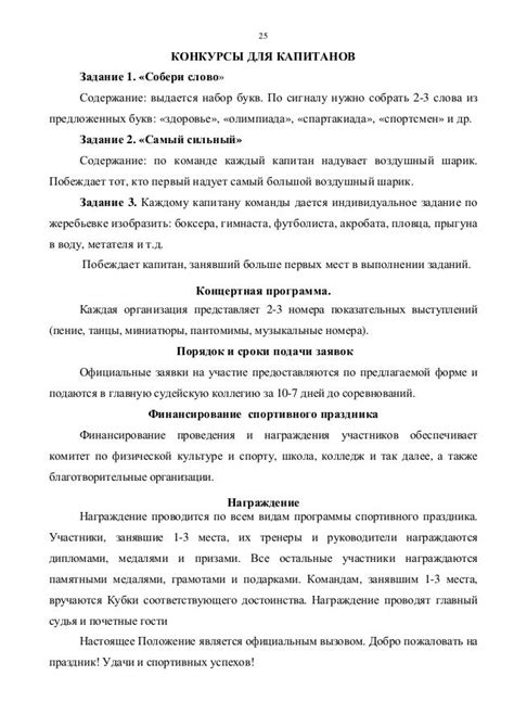 Мотивация тренера-преподавателя для работы на двух ставках