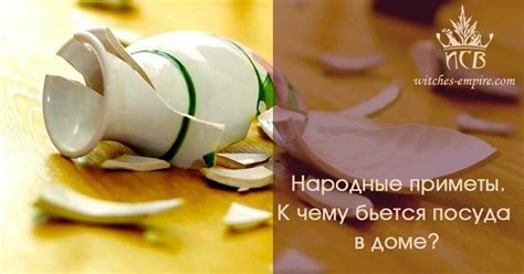 Мужчина и посуда в доме: приметы и верования