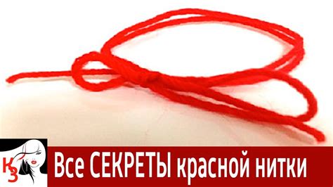 Мужчины и красная нить: исторический обзор