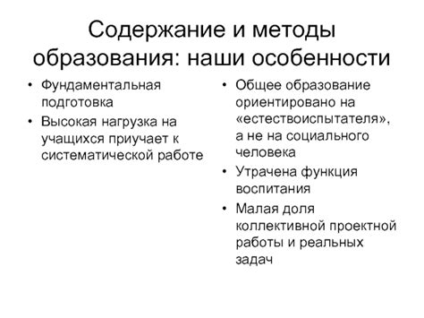 Нагрузка на учащихся