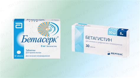 Назначение Бетасерка