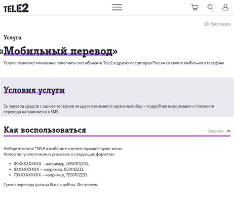 Найдите "Перевод на другой номер"