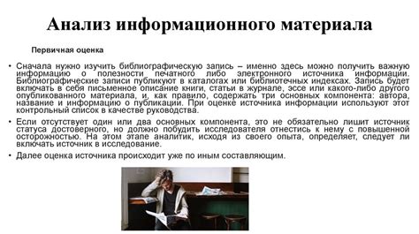 Накопление и возможное расширение наполнителя