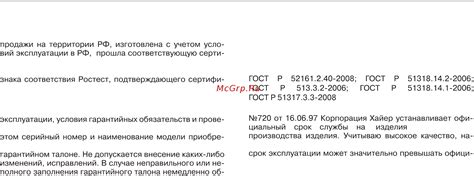 Наличие гарантийного обслуживания