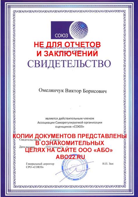 Наличие лицензии для экспертов