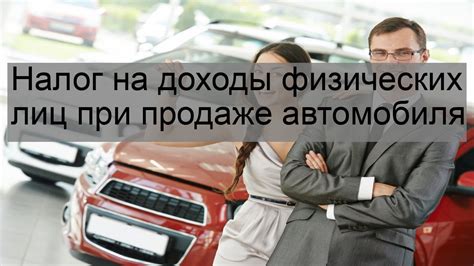 Налогообложение при продаже квартиры собственником инвалидом