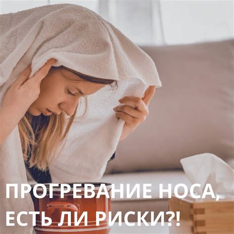 Насколько прогревание может помочь восстановлению