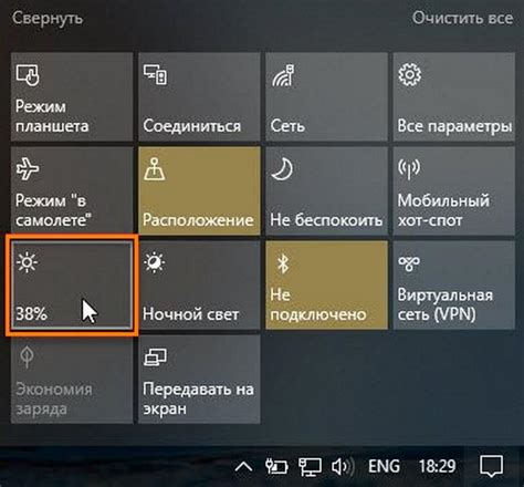 Настройка яркости регулятором