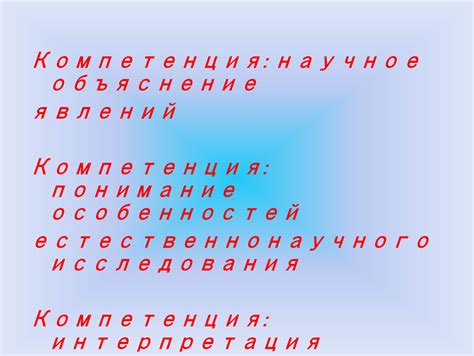 Научное объяснение звонков колокольчиком