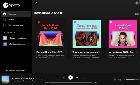 Начинайте слушать музыку бесплатно!