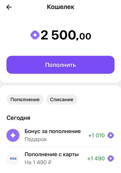 Начисление бонусов Газпромнефть