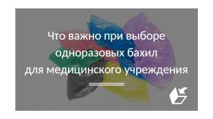 На что обращать внимание при выборе медицинского учреждения для санминимума и медосмотра