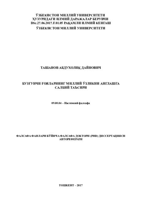 Негативное влияние на посуду
