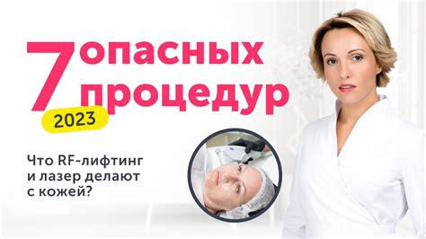 Негативные последствия процедуры