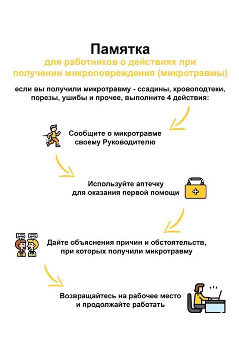 Негативный эффект на работников организации