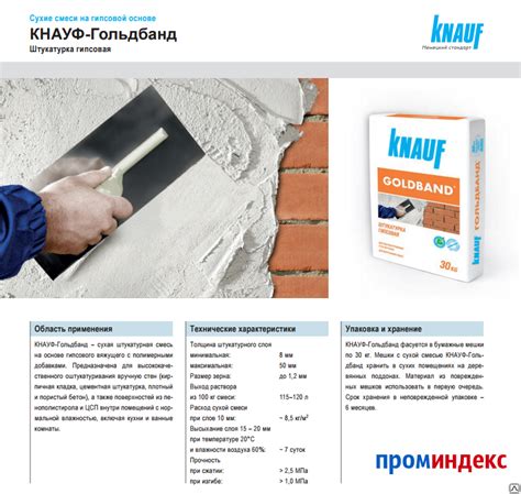 Недостатки гипсовой штукатурки