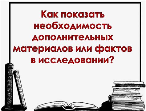 Необходимость дополнительных модификаций