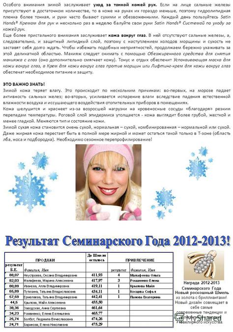 Необходимость особого внимания зимой