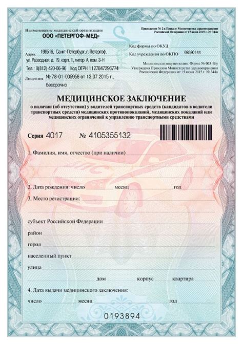 Необходимость паспорта для прохождения медкомиссии