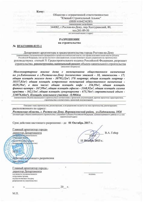 Необходимость получения разрешения на раздачу визиток