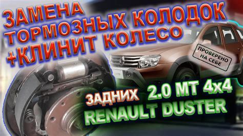 Необходимость проведения коррекции развала задних колес на Рено Дастер