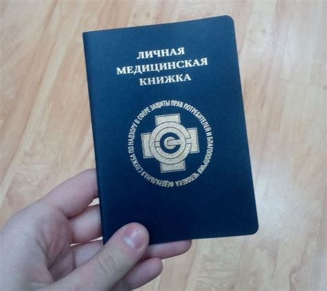 Необходимость прохождения санминимума перед медосмотром