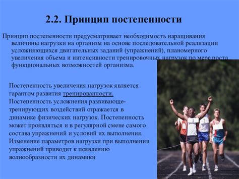 Необходимость физической подготовки