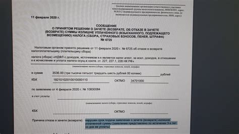 Необходимые документы для возврата стелек