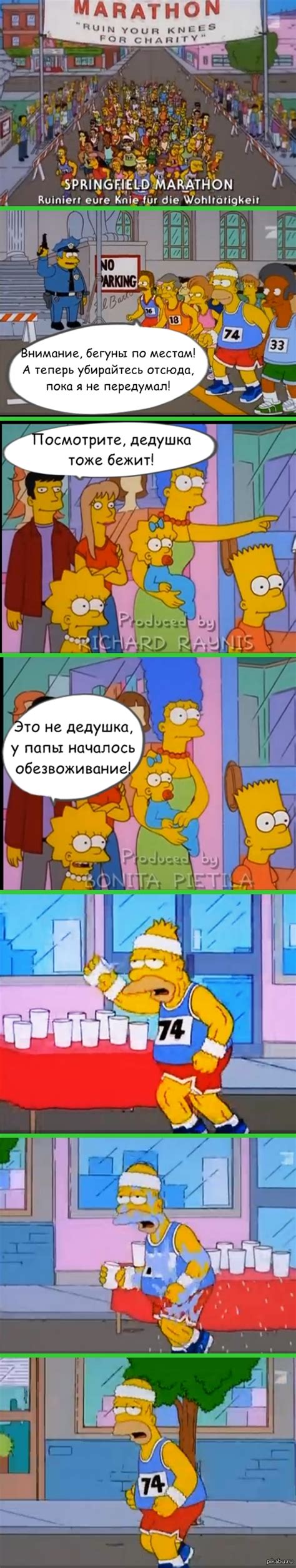 Новая глава: исчезновение в Спрингфилде