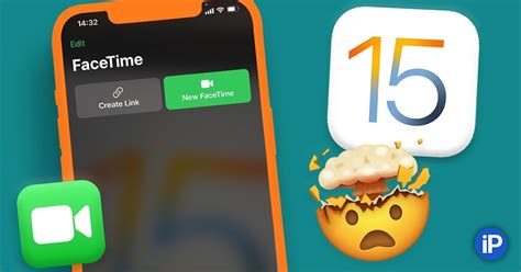 Новые возможности и обновления FaceTime в последних версиях iOS