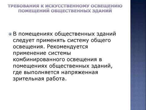 Нормативные требования к углам освещения