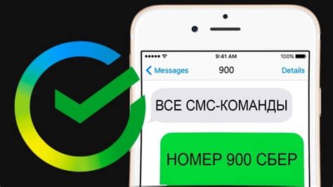 Нужно ли отключать смс информирование