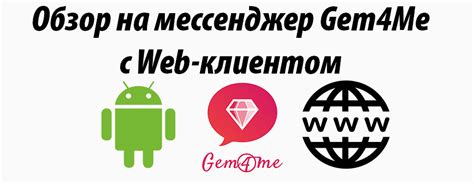 Обзор возможностей популярного мессенджера