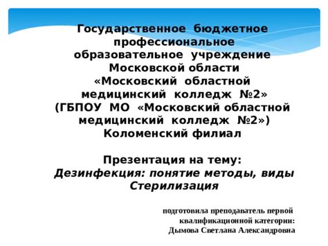Областной город и понятие области