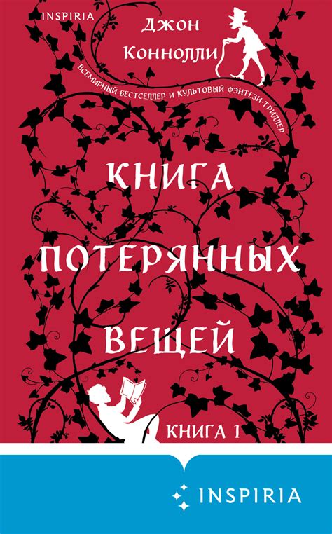 Обратитесь в общественные службы по нахождению потерянных вещей