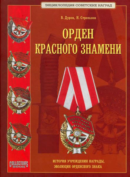 Обращение в учреждения, присуждающие награды