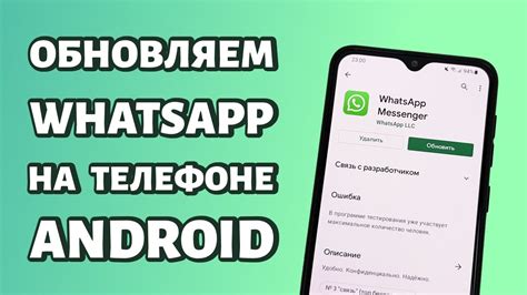 Обращение к службе поддержки для уточнения наличия WhatsApp на телефоне