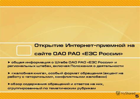 Общая информация о РАО