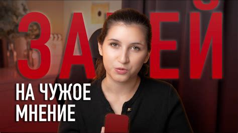 Общественное мнение: что говорят люди