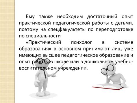 Обязанности и квалификационные требования следователя