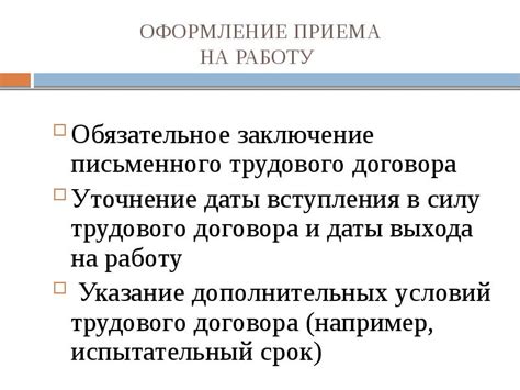Обязательное наличие письменного договора