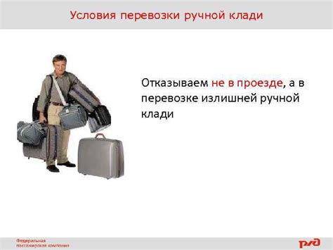 Обязательные условия перевозки гло в ручной клади