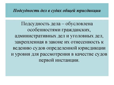 Ограничения иска о объединении дел в разных судах