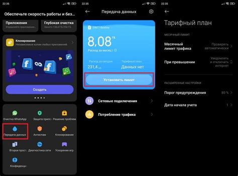 Ограничения использования мобильного интернета