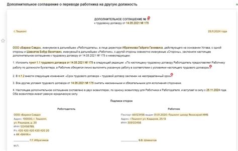 Ограничения и возможные проблемы при переводе в другой отдел МВД